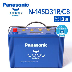 145D31R PANASONIC(�p�i�\�j�b�N) �u���[�o�b�e���[�J�I�X ���Y�ԏ[�d����ԑΉ��o�b�e���[ ���S�T�|�[�g�t�� �݊�(75D31R 95D31R 100D31R 105D31R 115D31R 125D31R 135D31R) (�i�� N-145D31R/C8)