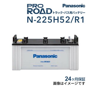 2/1����P5�{ N-225H52/R1 PANASONIC(�p�i�\�j�b�N) ���Y���p�ԗp�o�b�e���[ 225H52