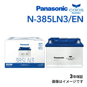 N-385LN3/EN PANASONIC(�p�i�\�j�b�N) �J�I�X ���Y�ԗpEN�K�i�o�b�e���[ 385LN3