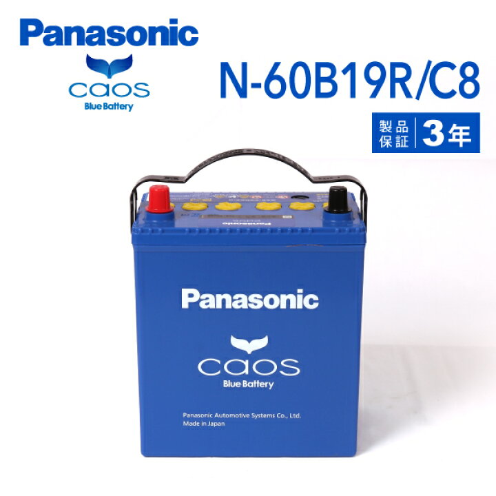 楽天市場】60B19R PANASONIC(パナソニック) ブルーバッテリーカオス 