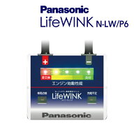 SS限定P5倍 N-LW/P6 PANASONIC(パナソニック) バッテリー寿命判定ユニット ライフウィンク