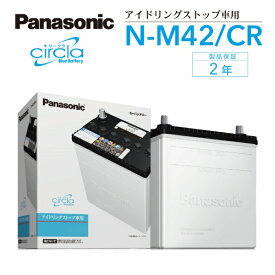 ダイハツ トール 型式(DBA-M900S) 年式(2016年11月-2020年9月) 搭載(M-42) PANASONIC(パナソニック) カオス 国産車アイドリングストップ車対応バッテリー 32A N-M42/CR