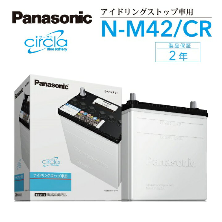 楽天市場】M42 PANASONIC(パナソニック) 国産車アイドリングストップ車 