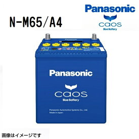 ダイハツ トール 型式(5BA-M910S) 年式(2020年9月-) 仕様(4WD) 搭載(M-42) PANASONIC(パナソニック) カオス 国産車アイドリングストップ車対応バッテリー N-M65/A4