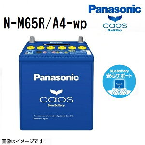 �}���\��P5�{ �z���_ N-ONE �^��(6BA-JG3) �N��(2020�N11��-) ����(M-42R) PANASONIC(�p�i�\�j�b�N) �J�I�X ���Y�ԃA�C�h�����O�X�g�b�v�ԑΉ��o�b�e���[ ���S�T�|�[�g�t�� N-M65R/A4-wp M65R