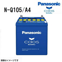 楽天市場】パナソニックカオスq85アイドリングストップ車の通販