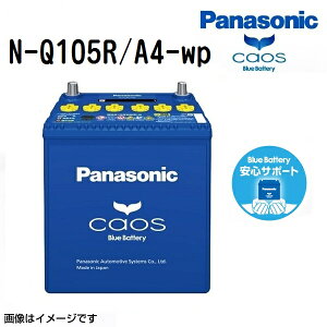 Q105R PANASONIC(�p�i�\�j�b�N) �J�I�X ���Y�ԃA�C�h�����O�X�g�b�v�ԑΉ��o�b�e���[ ���S�T�|�[�g�t�� (�i�� N-Q105R/A4)