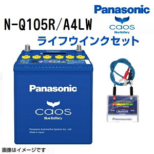 Q105R PANASONIC(�p�i�\�j�b�N) �J�I�X ���Y�ԃA�C�h�����O�X�g�b�v�ԑΉ��o�b�e���[ ���C�t�E�B���N(N-LW/P6)�Z�b�g (�i�� N-Q105R/A4)