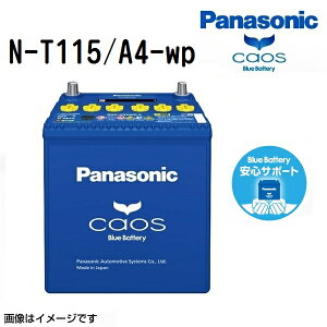�}�c�_ CX-5 �^��(LDA-KE2AW) �N��(2012�N2��-2017�N1��) �d�l(4WD) ����(T-110) PANASONIC(�p�i�\�j�b�N) �J�I�X ���Y�ԃA�C�h�����O�X�g�b�v�ԑΉ��o�b�e���[ ���S�T�|�[�g�t�� N-T115/A4-wp T115