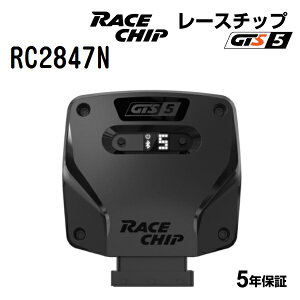 RaceChip(���[�X�`�b�v) GTS5 Volkswagen THE BEETLE 2.0TSI 211PS/280Nm RC2847N �p���[�A�b�v �g���N�A�b�v �T�u�R���s���[�^�[ GTS ���K�A���i