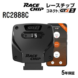 RaceChip(���[�X�`�b�v) GTS5 VOLVO V60 1.6T Polestar 200PS/285Nm RC2888C �p���[�A�b�v �g���N�A�b�v �T�u�R���s���[�^�[ GTSC(�R�l�N�g�^�C�v) ���K�A���i