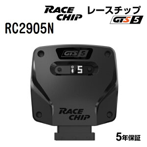 RaceChip(���[�X�`�b�v) GTS5 BMW 218d F45 150PS/330Nm +30PS +91Nm RC2905N �p���[�A�b�v �g���N�A�b�v �T�u�R���s���[�^�[ GTS ���K�A���i