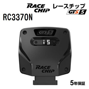 RaceChip(���[�X�`�b�v) GTS5 HONDA �W�F�C�h RS �^�[�{ FR5 150PS/203Nm +43PS +61Nm RC3370N �p���[�A�b�v �g���N�A�b�v �T�u�R���s���[�^�[ GTS ���K�A���i
