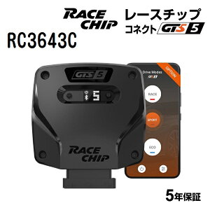 RaceChip(���[�X�`�b�v) GTS5 RENAULT MEGANE ESTATE GT220 220PS/340Nm +42PS +65Nm RC3643C �p���[�A�b�v �g���N�A�b�v �T�u�R���s���[�^�[ GTSC(�R�l�N�g�^�C�v) ���K�A���i