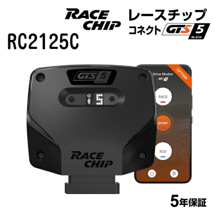 楽天市場】RaceChip(レースチップ) GTS5 Black BMW F30/F31/F34/ F32 