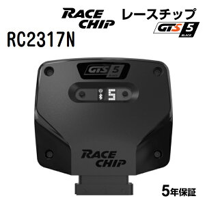 RaceChip(���[�X�`�b�v) GTS5 Black AUDI S3 2.0TFSI (8VCJXF) 285PS/380Nm RC2317N �p���[�A�b�v �g���N�A�b�v �T�u�R���s���[�^�[ GTSK ���K�A���i