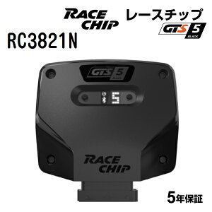 RaceChip(���[�X�`�b�v) GTS5 Black BMW X3 M40d G01 326PS/680Nm +31PS +100Nm RC3821N �p���[�A�b�v �g���N�A�b�v �T�u�R���s���[�^�[ GTSK ���K�A���i