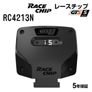 RaceChip(���[�X�`�b�v) GTS5 Black AUDI Q8 55TFSI (F1DCBS/F1DCBA) �f�W�^���Z���T�[�t�� 340PS/500Nm +41PS +100Nm RC4213N �p���[�A�b�v �g���N�A�b�v �T�u�R���s���[�^�[ GTSK ���K�A���i