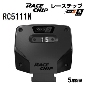 RaceChip(���[�X�`�b�v) GTS5 Black AUDI A5 45TFSI MildHybrid (5F) F5DDWF/F5DDWL 249PS/370Nm RC5111N �p���[�A�b�v �g���N�A�b�v �T�u�R���s���[�^�[ GTSK ���K�A���i