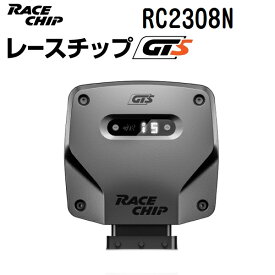 RaceChip(レースチップ) RaceChip GTS SUBARU レガシィB4・レガシィツーリングワゴン 2.0DIT 300PS/400Nm +45PS +40Nm RC2308N パワーアップ トルクアップ サブコンピューター GTS 正規輸入品