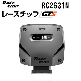 RaceChip(レースチップ) RC2631N パワーアップ トルクアップ サブコンピューター GTS 正規輸入品