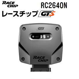 RaceChip(レースチップ) RaceChip GTS PEUGEOT 3008 1.6 156PS/240Nm +37PS +72Nm RC2640N パワーアップ トルクアップ サブコンピューター GTS 正規輸入品