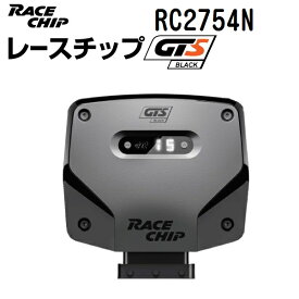 RaceChip(レースチップ) RC2754N パワーアップ トルクアップ サブコンピューター GTS Black 正規輸入品