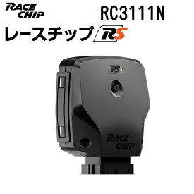 RaceChip(レースチップ) RaceChip RS LEXUS IS200t / IS300 245PS/350Nm +46PS +80Nm RC3111N パワーアップ トルクアップ サブコンピューター RS 正規輸入品
