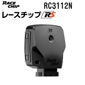 RaceChip(レースチップ) RaceChip RS LEXUS RC200t / RC300 245PS/350Nm +46PS +80Nm RC3112N パワーアップ トルクアップ サブコンピューター RS 正規輸入品