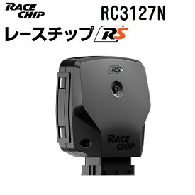 RaceChip(レースチップ) RaceChip RS MINI Cooper SD 2.0L (F54/F55/F57) 170PS/360Nm +28PS +81Nm RC3127N パワーアップ トルクアップ サブコンピューター RS 正規輸入品