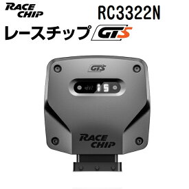 RaceChip(レースチップ) GTS PEUGEOT 3008 2017- 1.6 165PS/240Nm +35PS +72Nm RC3322N パワーアップ トルクアップ サブコンピューター GTS 正規輸入品
