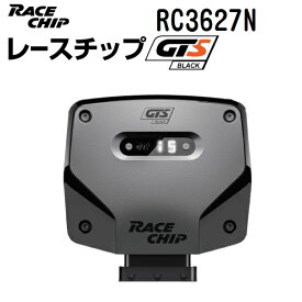 RaceChip(レースチップ) RC3627N パワーアップ トルクアップ サブコンピューター GTS Black 正規輸入品