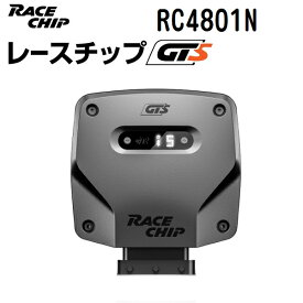 RaceChip(レースチップ) RaceChip GTS PEUGEOT 5008 HDi 2.0L 177PS/400Nm +23PS +50Nm RC4801N パワーアップ トルクアップ サブコンピューター GTS 正規輸入品
