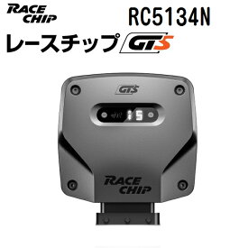 RaceChip(レースチップ) RC5134N パワーアップ トルクアップ サブコンピューター GTS 正規輸入品