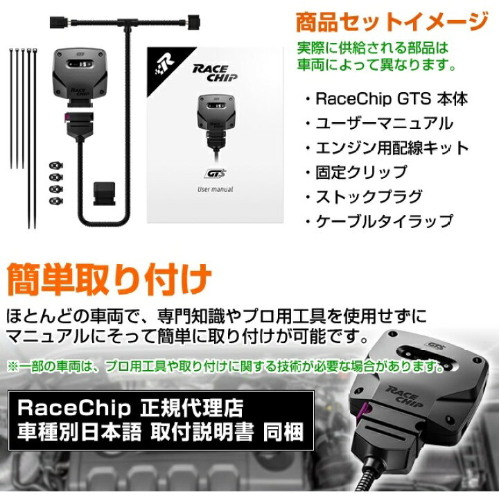 楽天市場】RaceChip(レースチップ) GTS5 MINI COOPER S ・クロス 