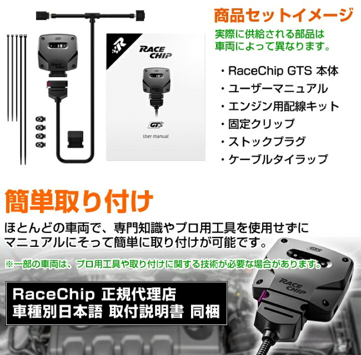 楽天市場】RaceChip(レースチップ) GTS5 MAZDA CX-3 1.8 SKYACTIV-D 