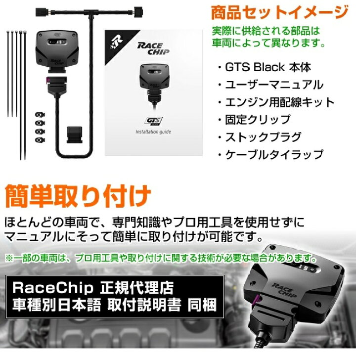 楽天市場】RaceChip(レースチップ) GTS5 Black MASERATI LEVANTE S V6 