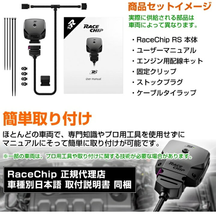 楽天市場】RaceChip(レースチップ) RS SUBARU レガシィB4・レガシィ 