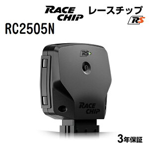 SS����P5�{ RaceChip(���[�X�`�b�v) RS BMW 440i F32/F33/F36 (B58) 326PS/450Nm RC2505N �p���[�A�b�v �g���N�A�b�v �T�u�R���s���[�^�[ RS ���K�A���i