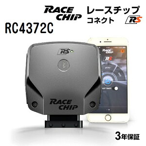 �}���\������P5�{ RaceChip(���[�X�`�b�v) RS MERCEDES CLA45 AMG C117 381PS/475Nm RC4372C �p���[�A�b�v �g���N�A�b�v �T�u�R���s���[�^�[ RSC(�R�l�N�g�^�C�v) ���K�A���i