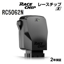 楽天市場】racechip racechip oneの通販