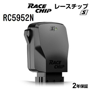 RaceChip(���[�X�`�b�v) S �A���t�@�[�h�n�C�u���b�h �^���F6AA-AYH30W/6AA-MXPK16 �G���W���F2AR-FXE RC5952N �p���[�A�b�v �g���N�A�b�v �T�u�R���s���[�^�[ S ���K�A���i