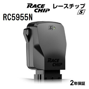 RaceChip(���[�X�`�b�v) S ���F���t�@�C�A�n�C�u���b�h �`���F6AA-AYH30W �G���W���F2ZR-FXE RC5955N �p���[�A�b�v �g���N�A�b�v �T�u�R���s���[�^�[ S ���K�A���i
