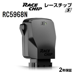 RaceChip(���[�X�`�b�v) S RAV4 PHV �`���F6LA-AXAP54 �G���W���FA25A-FXS RC5968N �p���[�A�b�v �g���N�A�b�v �T�u�R���s���[�^�[ S ���K�A���i