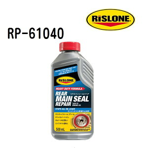 RISLONE(���X���[��) �P�~�J�� ���A���C���V�[�����y�A RP-61040