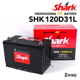 shark 国産車用バッテリーSHK120D31L