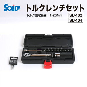 10/4 20`5{P SOLIDE(\[h) gN`Zbg ] 6.35mm (1/4C`) 9.5mm (3/8C`) 1-25Nm [hoCN SD-102-SD-104set