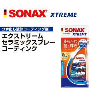 SONAX(\ibNX) GNXg[ Z~bNXv[R[eBO SN257400