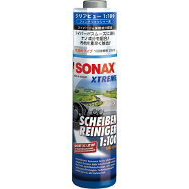 SONAX エクストリーム クリアビュー 1:100 250ml（271141）