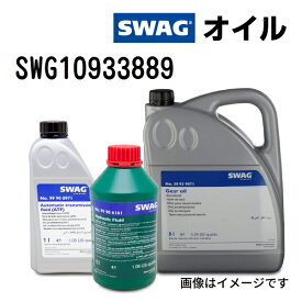 SWAG(スワッグ) ATF BLUE 236.15 容量1L SWG10933889